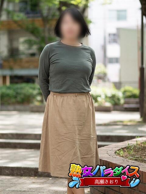 高瀬さおり 熟女パラダイス池袋店(カサブランカグループ)（人妻熟女デリへル）