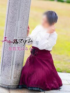 加賀美はるか 五十路マダム金沢店（金沢/デリヘル）