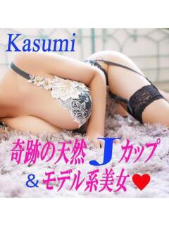 かすみ 夕月(吉原/ソープ)