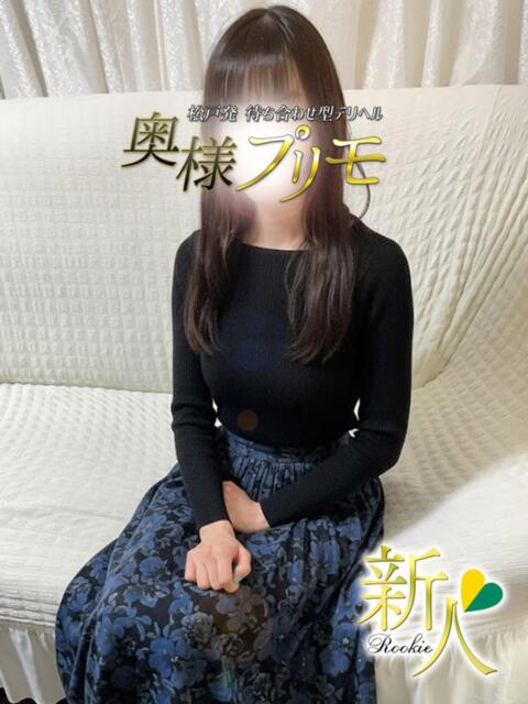 えれん 奥様プリモ(人妻デリヘル)