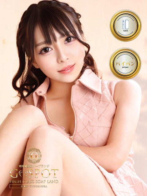 せな G-SPOT 土浦店（ソープ）