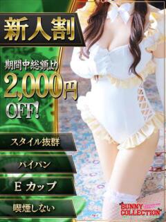 ニン バニーコレクション千葉栄町店（栄町(千葉市)/ソープ）