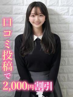 そよか☆ミスコン出場JD 錦糸町発！現役女子大生専門店 College Tokyo（錦糸町/デリヘル）