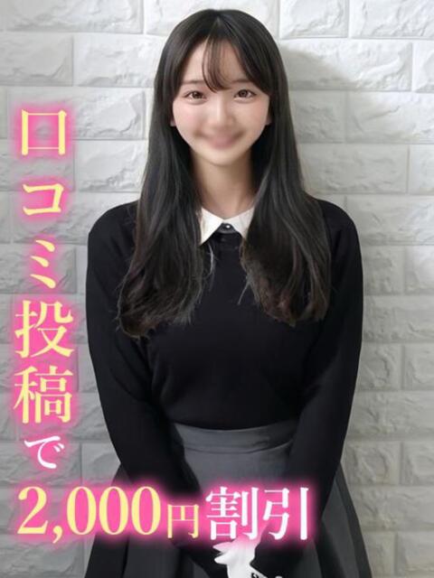 そよか☆ミスコン出場JD 錦糸町発！現役女子大生専門店 College Tokyo（デリヘル）