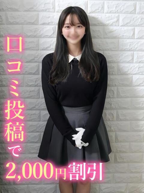 そよか☆ミスコン出場JD 錦糸町発！現役女子大生専門店 College Tokyo（デリヘル）