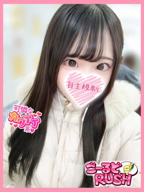 にこ ごーるどRUSH（デリヘル）