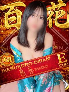 もも おいらん(池袋)（池袋/おっパブ・セクキャバ）