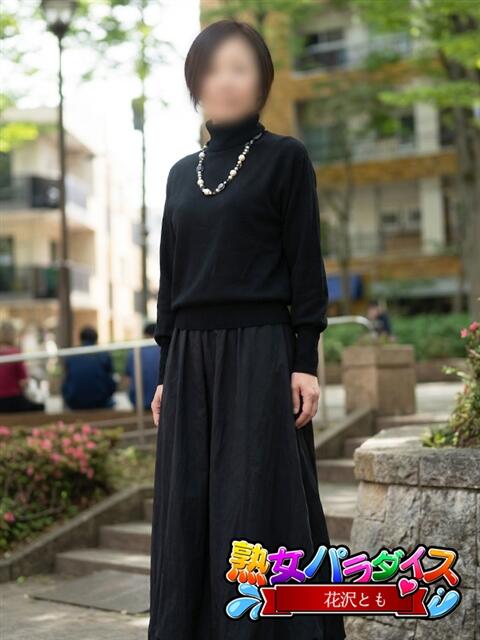 花沢とも 熟女パラダイス池袋店(カサブランカグループ)（人妻熟女デリへル）