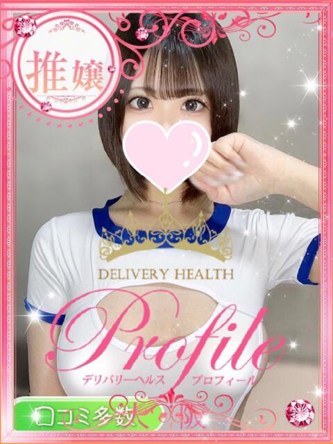 まお プロフィール 大阪店（デリヘル）