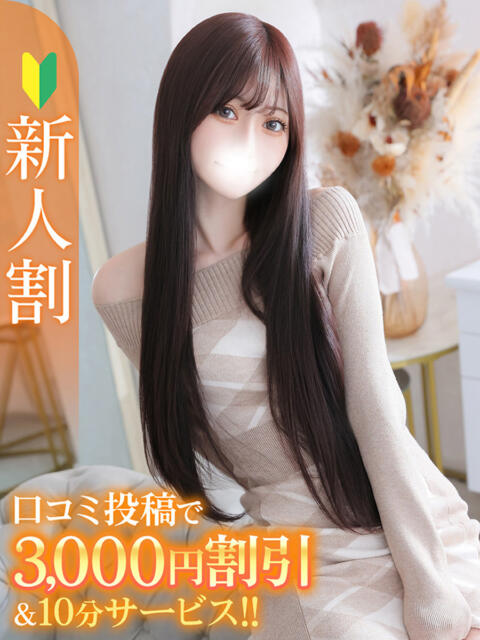 ひなた★キレカワな敏感看護師★ Chloe錦糸町店 S級素人清楚系デリヘル（デリヘル）