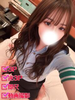 せり ホワイトベル（渋谷/デリヘル）