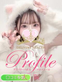 初実/ういみ プロフィール 大阪店（梅田/デリヘル）