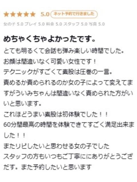 初実/ういみ プロフィール 大阪店（デリヘル）
