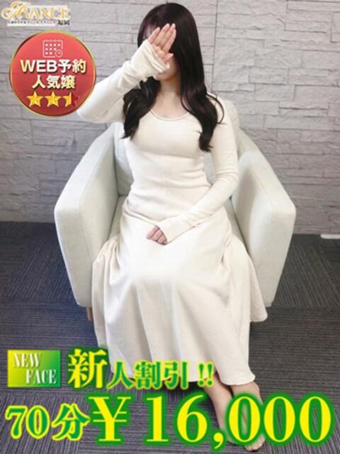 せいな AVANCE福岡（人妻系デリヘル）