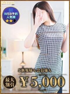 めぐ AVANCE福岡（中洲/デリヘル）