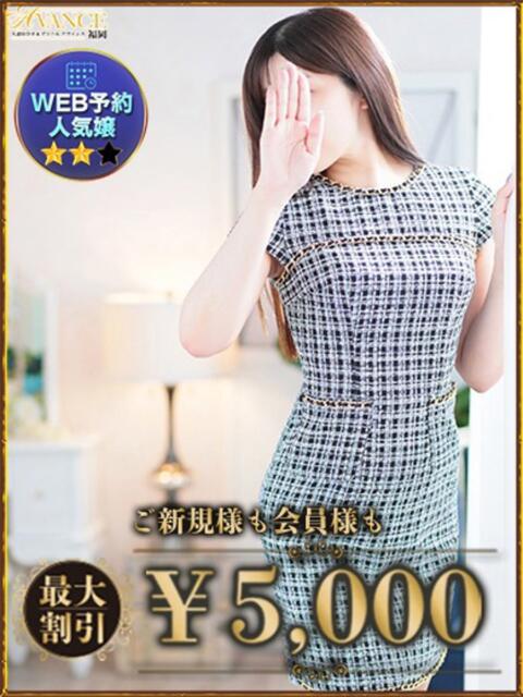 めぐ AVANCE福岡（人妻系デリヘル）