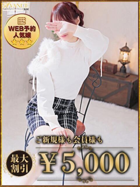 わかば AVANCE福岡（人妻系デリヘル）