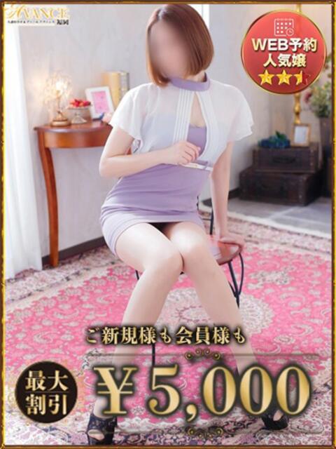 いと AVANCE福岡（人妻系デリヘル）