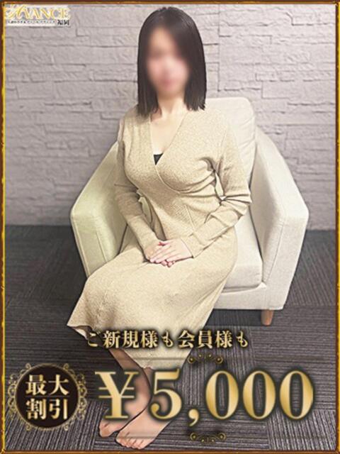はづき AVANCE福岡（人妻系デリヘル）