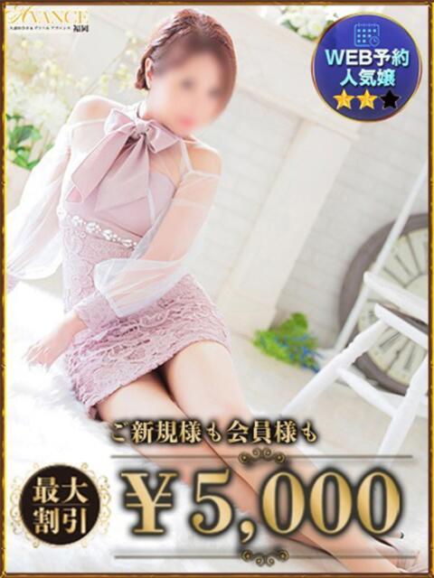 ありさ AVANCE福岡（人妻系デリヘル）