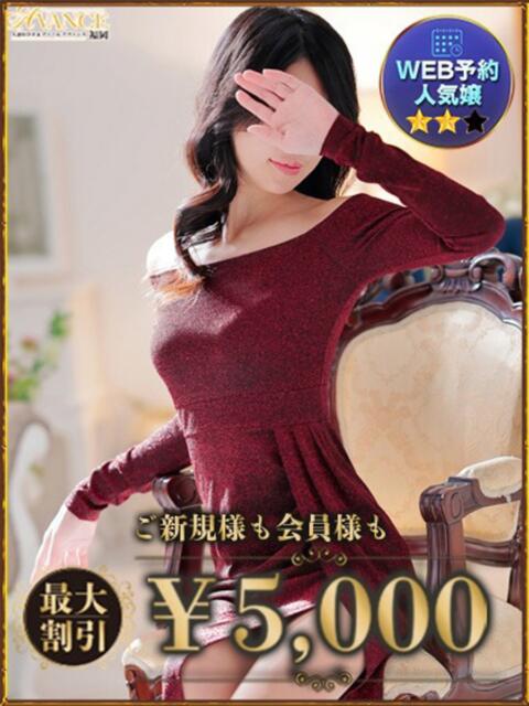 らみ AVANCE福岡（人妻系デリヘル）