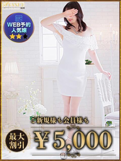 えま AVANCE福岡（人妻系デリヘル）