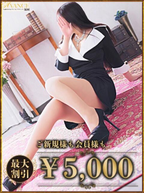 ねる AVANCE福岡（人妻系デリヘル）