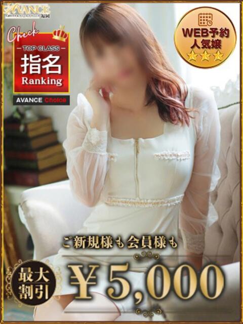 すずね AVANCE福岡（人妻系デリヘル）