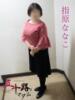 指原ななこ(さしはらななこ) 五十路マダムエクスプレス厚木店(カサブランカグループ)（/）