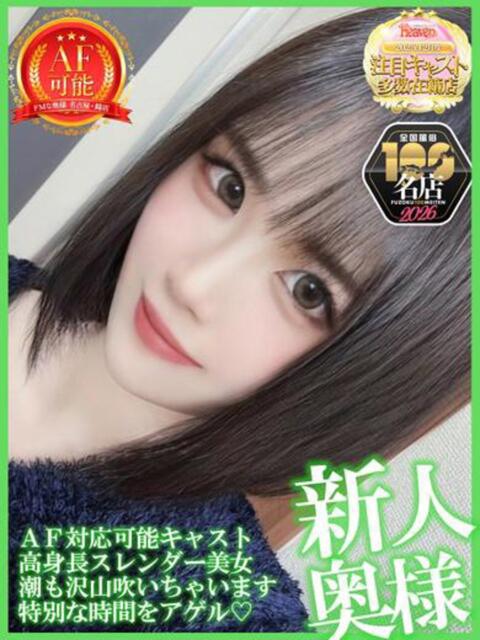 ミク ドMな奥様 名古屋・錦店（ファッションヘルス）