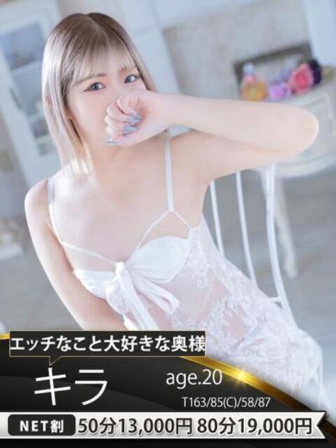 キラ ドMな奥様 名古屋・錦店（ファッションヘルス）