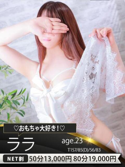 ララ ドMな奥様 名古屋・錦店（ファッションヘルス）