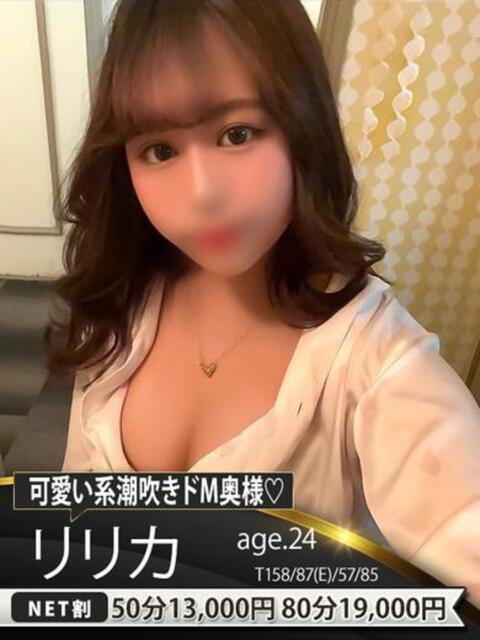 リリカ ドMな奥様 名古屋・錦店（ファッションヘルス）