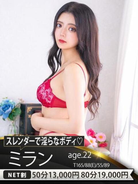 ミラン ドMな奥様 名古屋・錦店（ファッションヘルス）