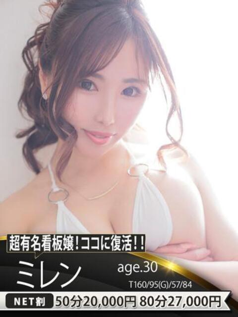 愛田　みれん ドMな奥様 名古屋・錦店（ファッションヘルス）