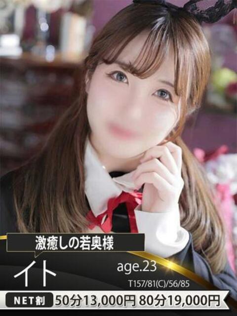 イト ドMな奥様 名古屋・錦店（ファッションヘルス）