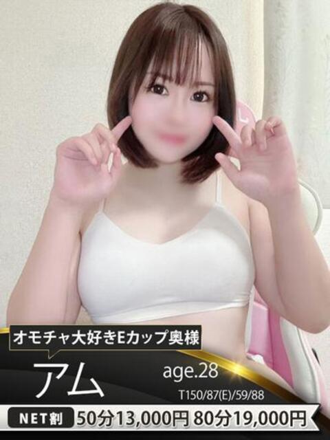 アム ドMな奥様 名古屋・錦店（ファッションヘルス）