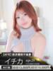 イチカ ドMな奥様 名古屋・錦店（/）