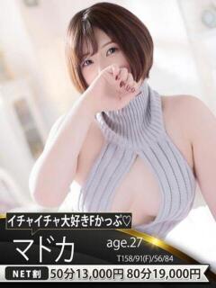 マドカ ドMな奥様 名古屋・錦店（錦/ヘルス）