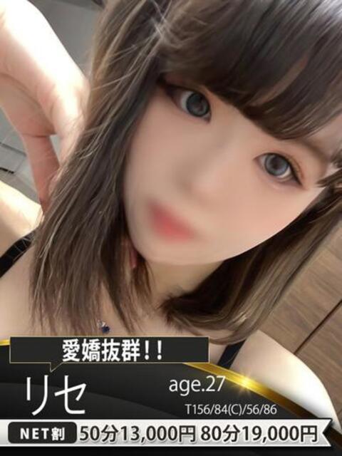 リセ ドMな奥様 名古屋・錦店（ファッションヘルス）