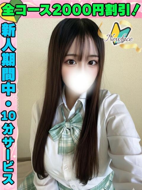 らぶちゃん イクイクサークル鶯谷店（デリヘル）