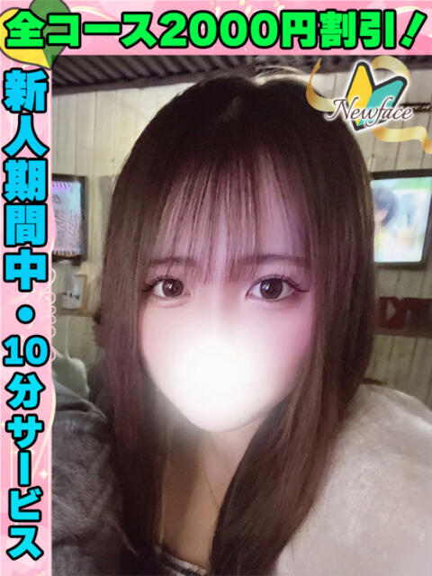 らぶちゃん イクイクサークル鶯谷店（デリヘル）