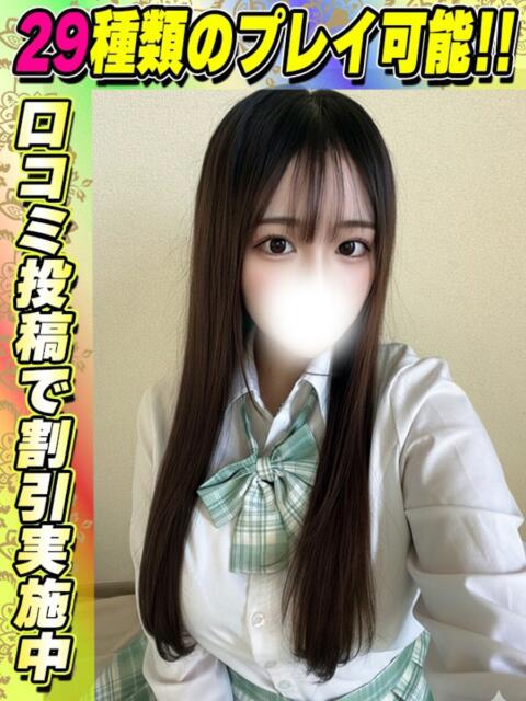 らぶちゃん イクイクサークル鶯谷店（デリヘル）