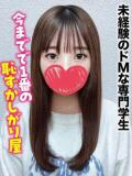 てと★未経験のドMな専門学生 千葉しろうと物語（成田/デリヘル）