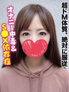 りりあ★超ドM体質、絶対に服従 千葉しろうと物語（成田/デリヘル）