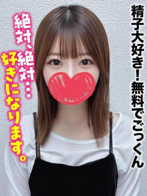 なお★精子大好き！無料でごっくん 千葉しろうと物語（デリヘル）