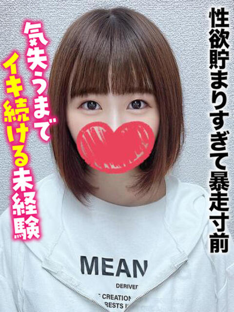 ゆず★性欲貯まりすぎて暴走寸前 千葉しろうと物語（デリヘル）