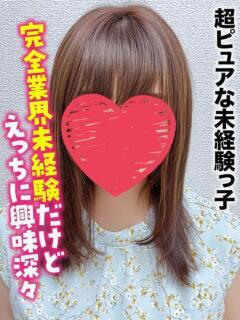 あまね★超ピュアな未経験っ子 千葉しろうと物語（成田/デリヘル）
