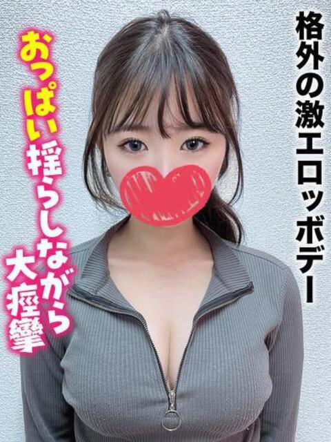 ほりぃ★規格外の激エロッボデー 千葉しろうと物語（デリヘル）