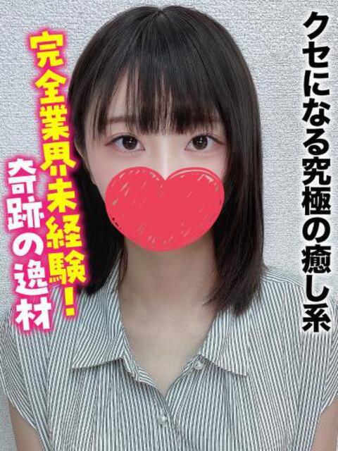 さとみ★クセになる究極の癒し系 千葉しろうと物語（デリヘル）